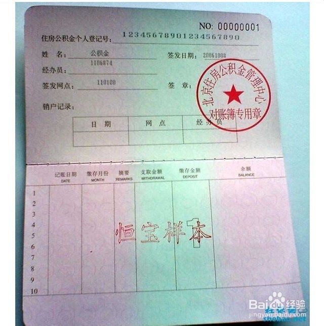 最新居民公积金卡会过期吗方法分析(最方便真实的桐乡公积金卡过期了还能用吗方法)