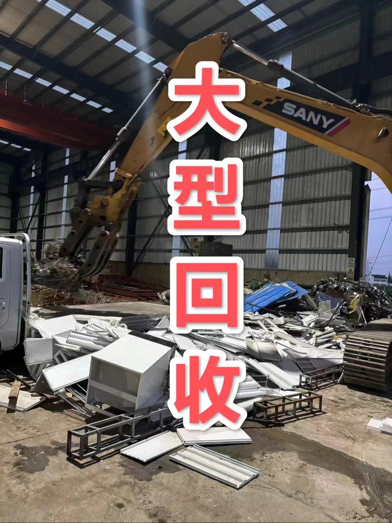 最新苏州二手设备高价回收方法分析(最方便真实的桐乡苏州二手设备高价回收电话方法)