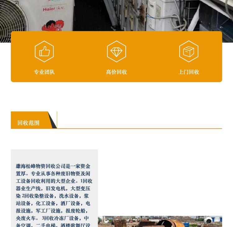 最新苏州二手设备高价回收方法分析(最方便真实的桐乡苏州二手设备高价回收电话方法)