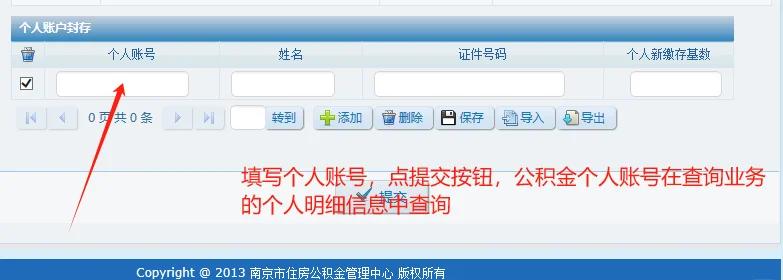 最新公积金卡会过期停用吗方法分析(最方便真实的桐乡公积金卡到期还能取吗方法)