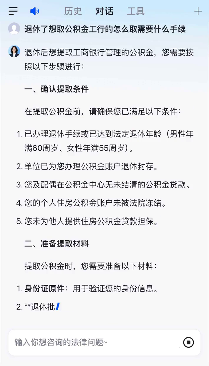 最新公积金卡会过期停用吗方法分析(最方便真实的桐乡公积金卡到期还能取吗方法)