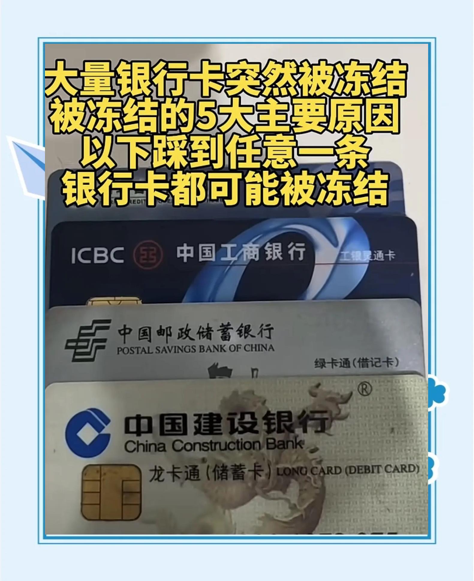 最新七种不能冻结的卡方法分析(最方便真实的桐乡那些帐户不能冻结方法)