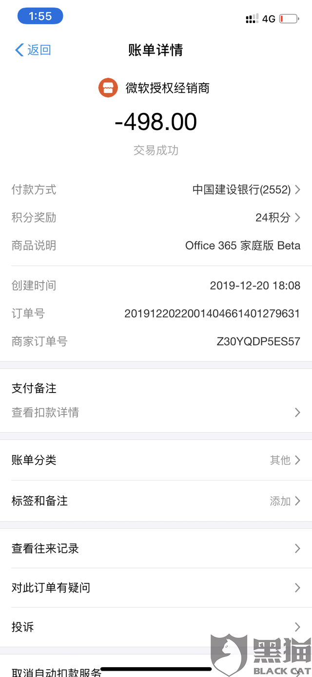 最新惠民代扣保险258元如何退款方法分析(最方便真实的桐乡惠民保自动扣费怎么退款方法)
