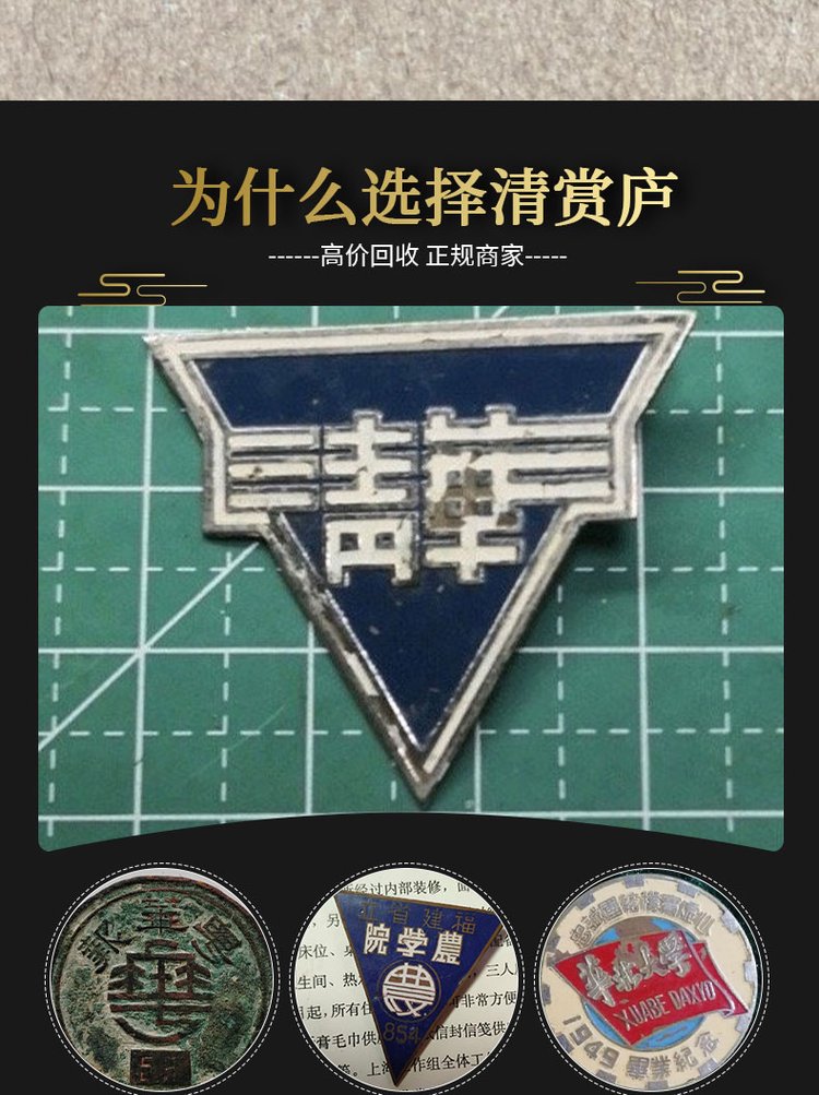 最新50年纪念章回收价值方法分析(最方便真实的桐乡50年纪念章价格方法)