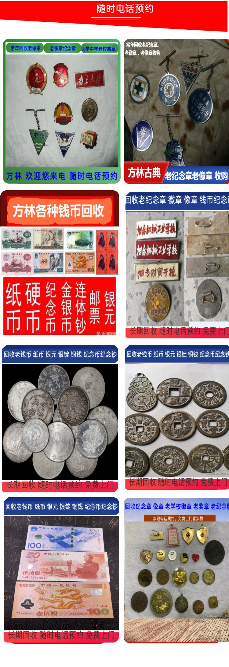 最新50年纪念章回收价值方法分析(最方便真实的桐乡50年纪念章价格方法)