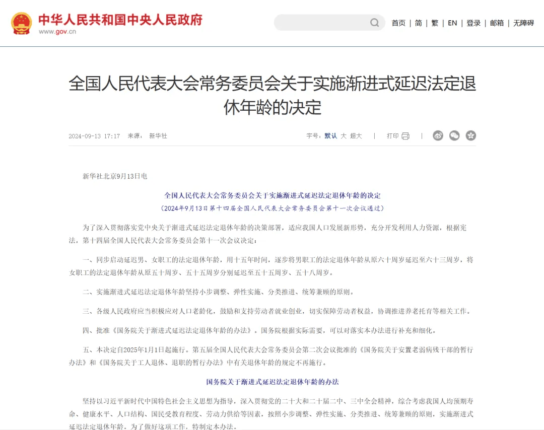 最新冻结退休金最新规定方法分析(最方便真实的桐乡冻结退休金一般多久方法)