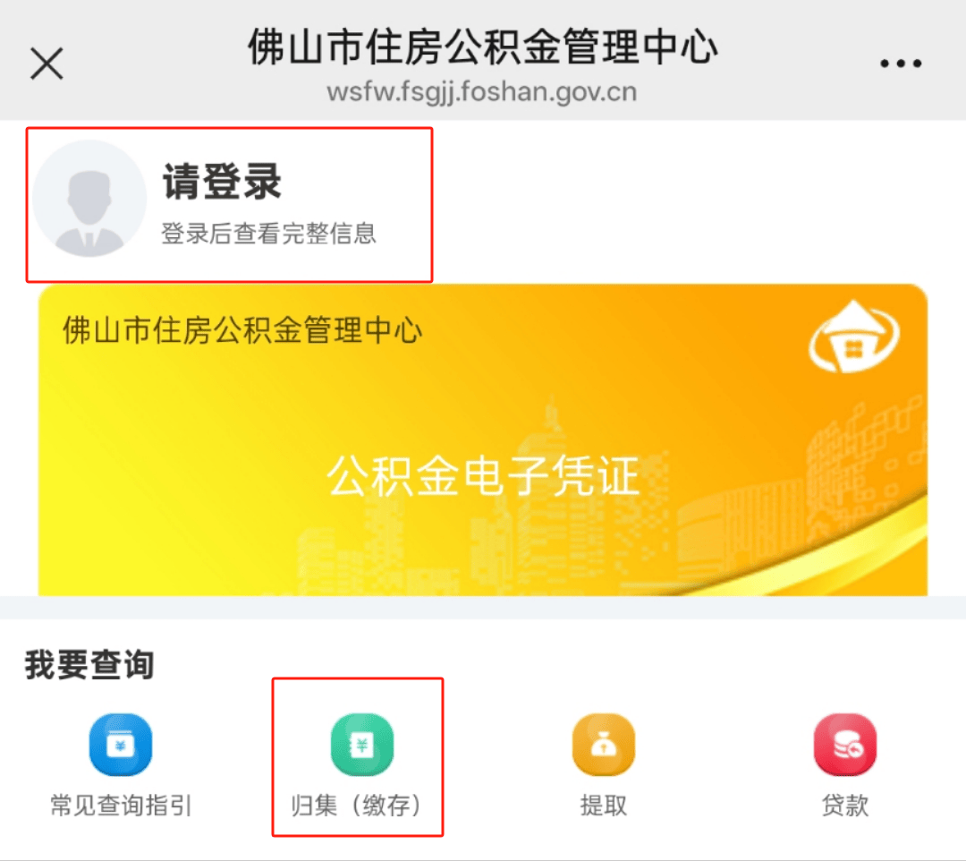 最新公积金卡怎么查询方法分析(最方便真实的桐乡公积金卡怎么查询绑卡电话号码方法)
