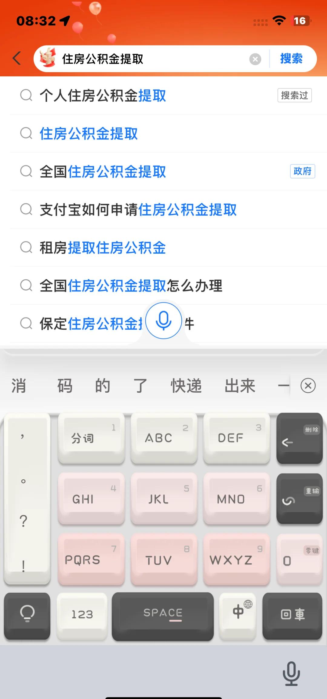 最新公积金卡怎么查询方法分析(最方便真实的桐乡公积金卡怎么查询绑卡电话号码方法)
