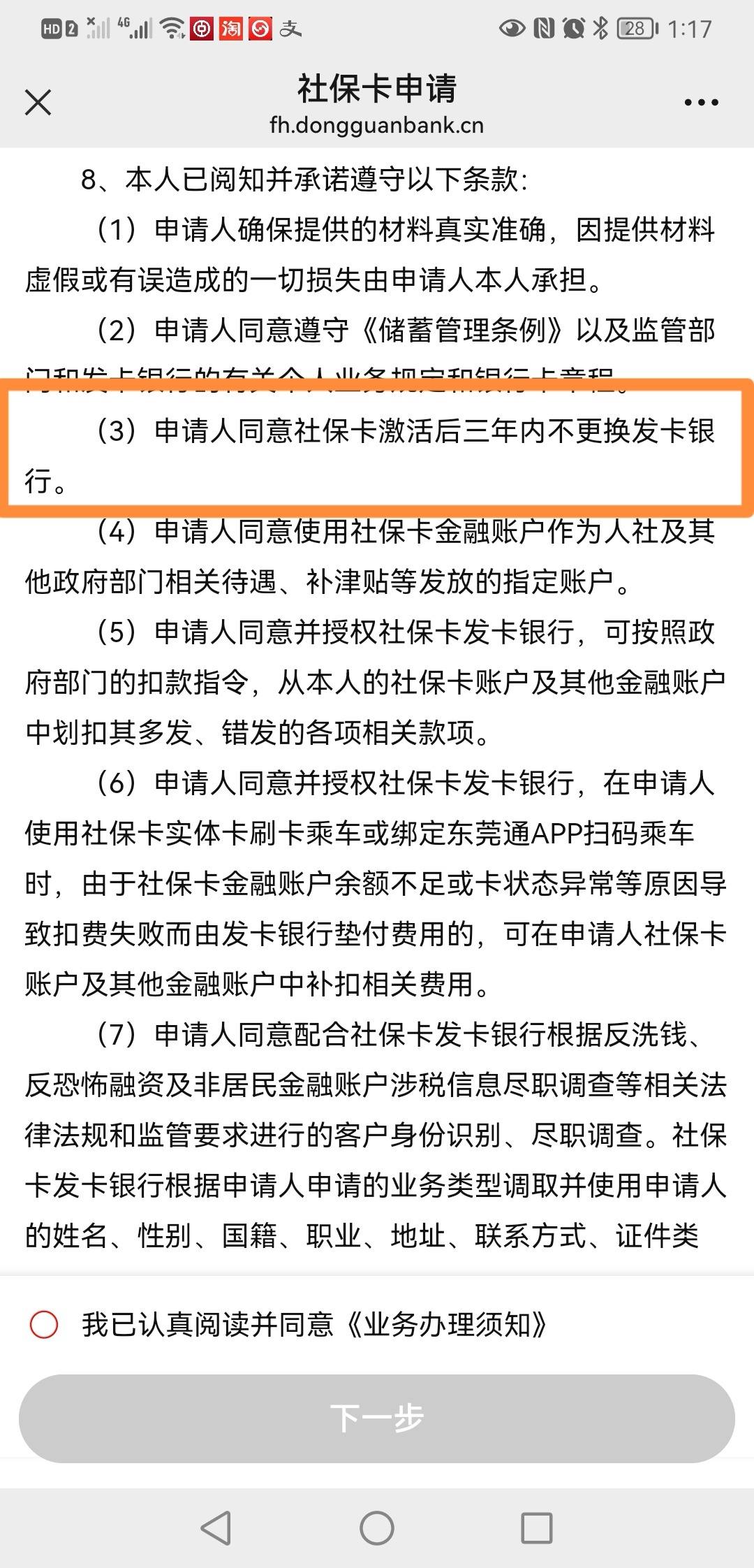 最新法院冻结社保卡的规定方法分析(最方便真实的桐乡法院冻结社保卡多久解冻方法)