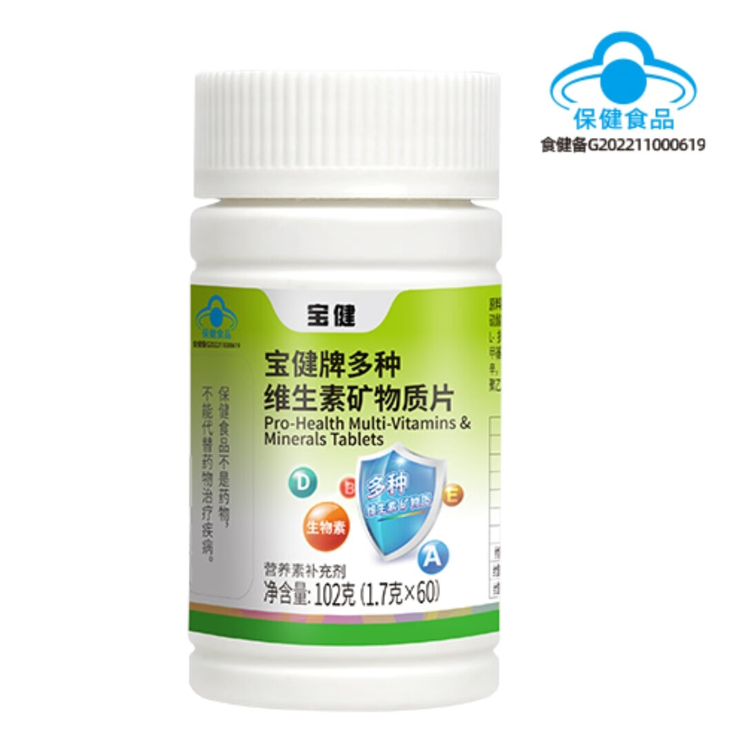 最新宝健保健品国家认可吗方法分析(最方便真实的桐乡宝健保健品是什么模式方法)