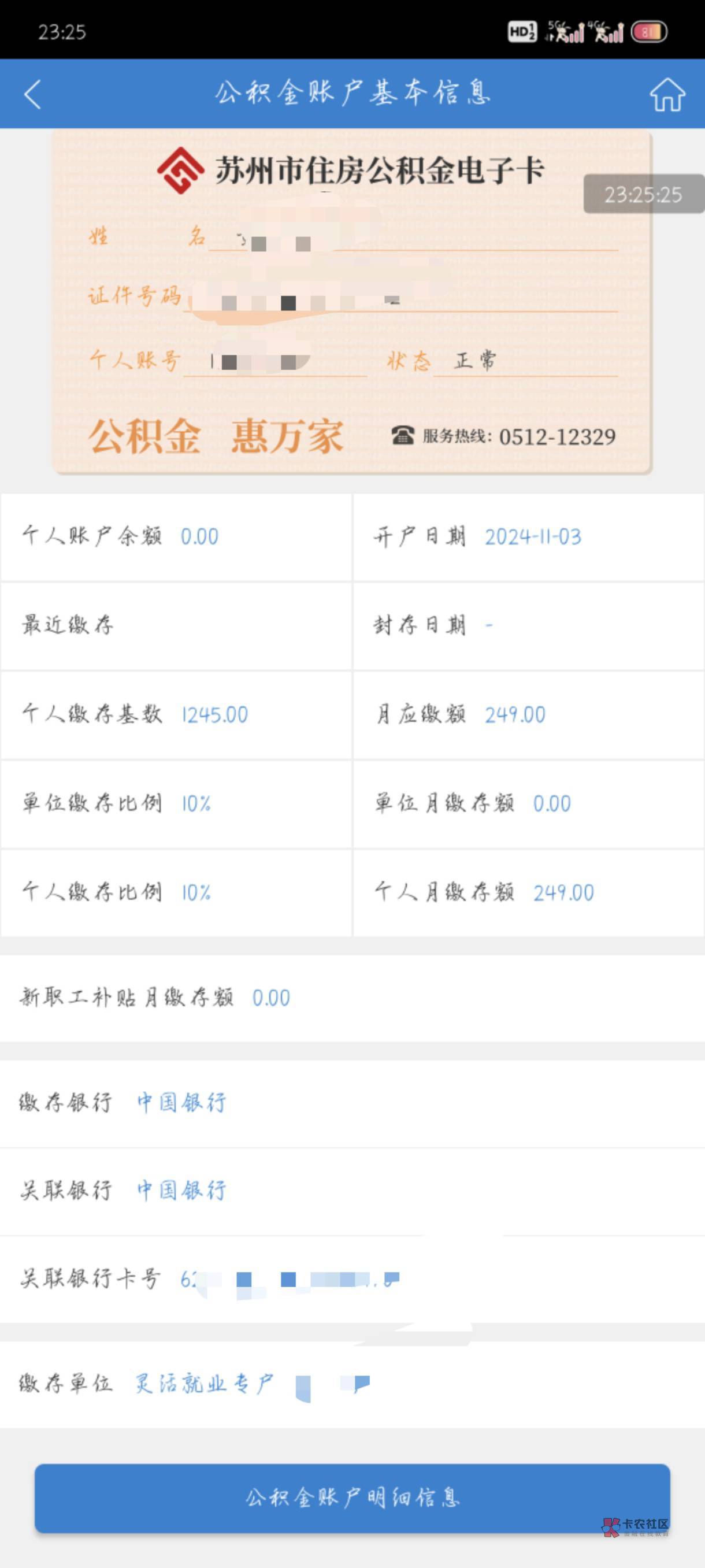 最新公积金卡剩余的钱会过期吗方法分析(最方便真实的桐乡公积金卡剩余的钱会过期吗怎么办方法)
