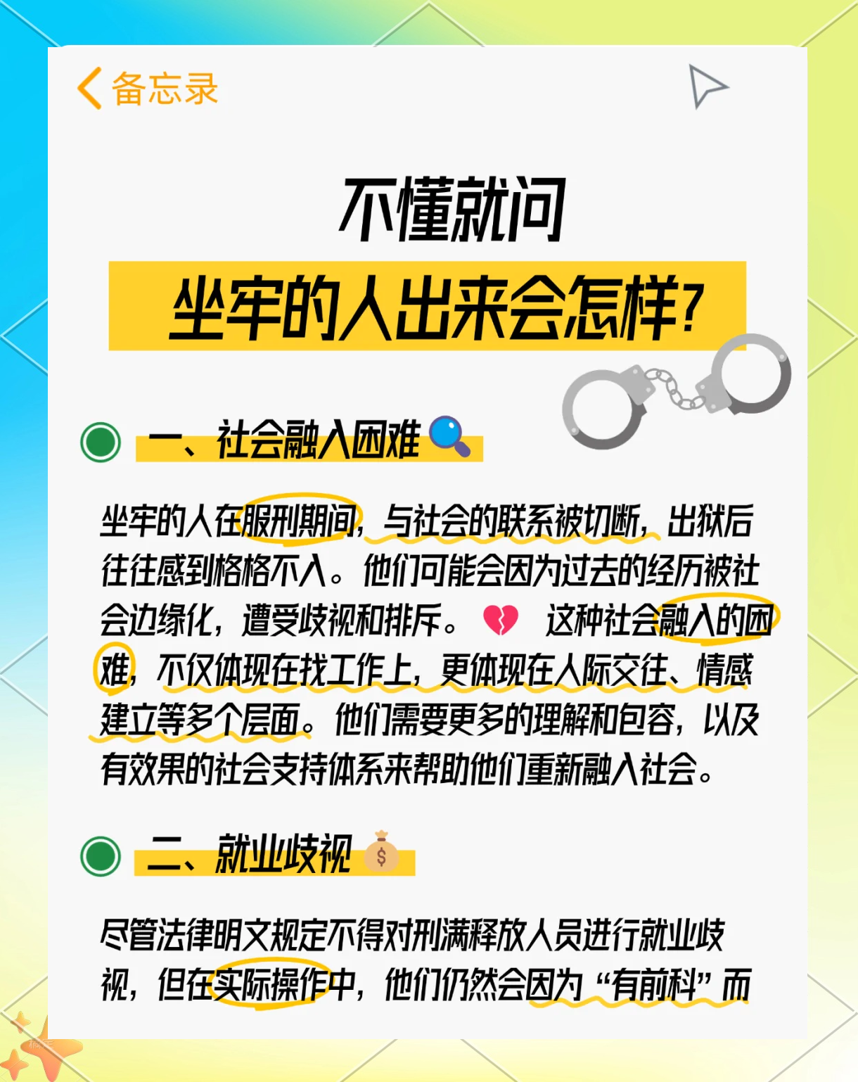 最新坐牢的人影响几代人方法分析(最方便真实的桐乡坐牢的人影响几代人当兵方法)