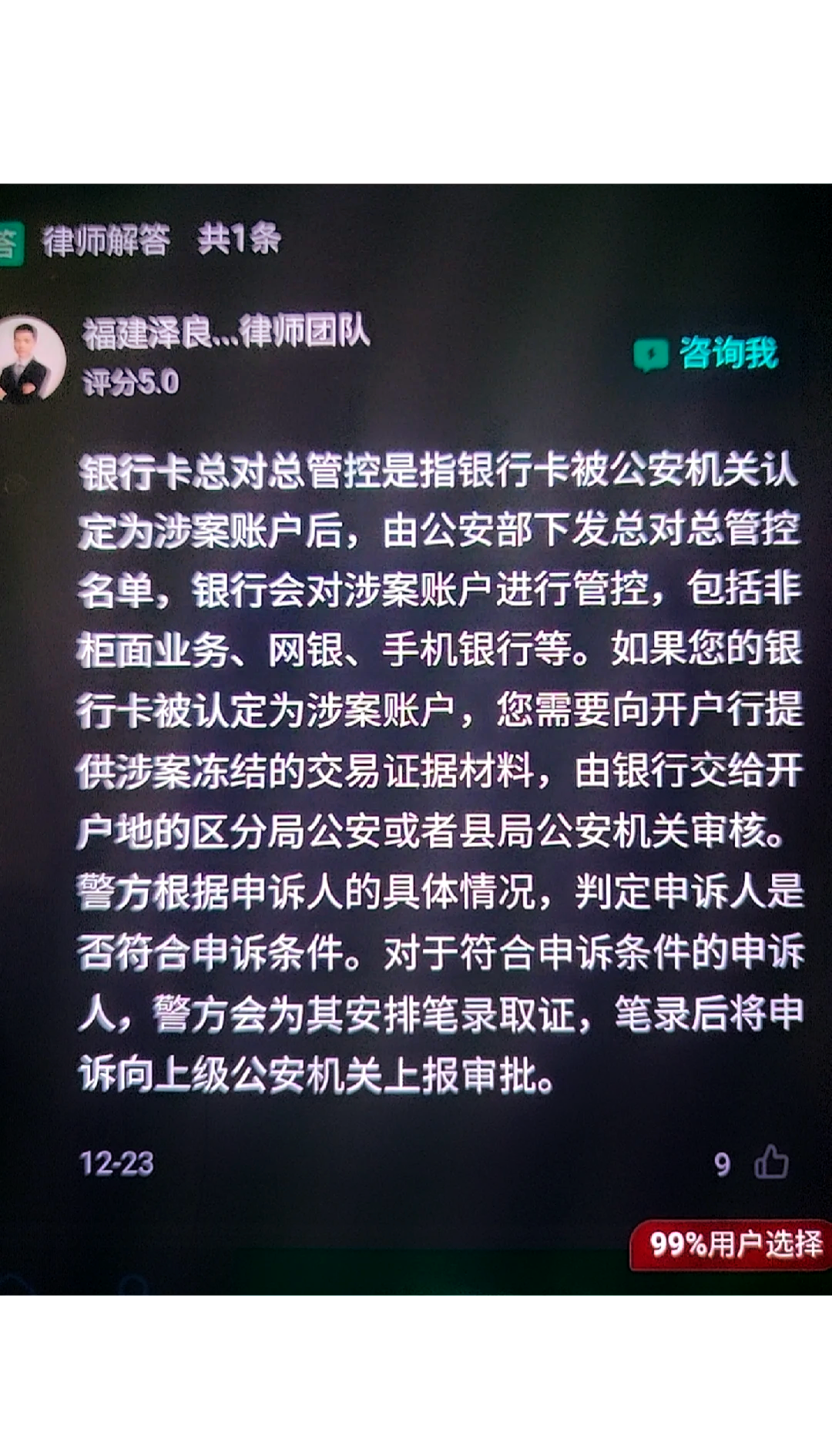 最新公积金卡的银行卡会被法院冻结吗方法分析(最方便真实的桐乡公积金卡的银行卡会被法院冻结吗怎么办方法)