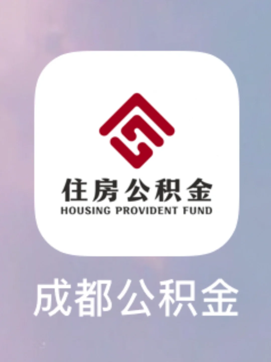 最新哪里有套公积金卡的方法分析(最方便真实的桐乡公积金卡去哪儿领方法)