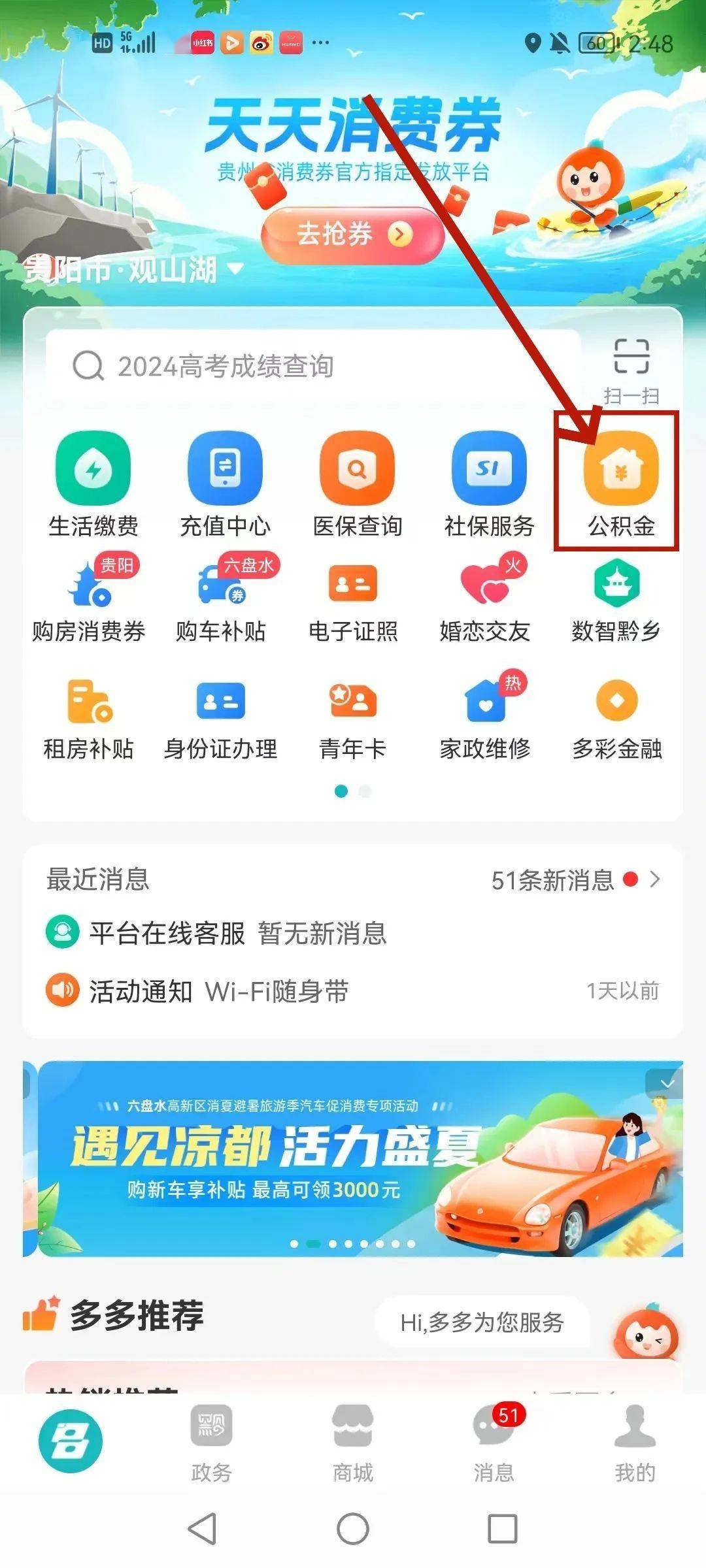 最新公积金卡24小时套取微信方法分析(最方便真实的桐乡公积金怎么用微信取出来方法)