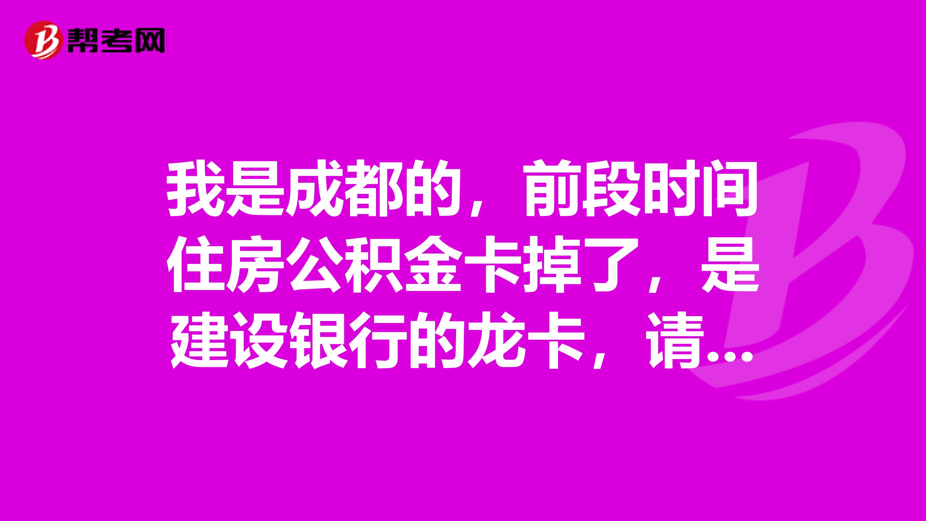 最新电子公积金卡会过期吗方法分析(最方便真实的桐乡电子公积金卡怎么用方法)