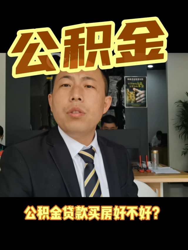 最新电子公积金卡会过期吗方法分析(最方便真实的桐乡电子公积金卡怎么用方法)
