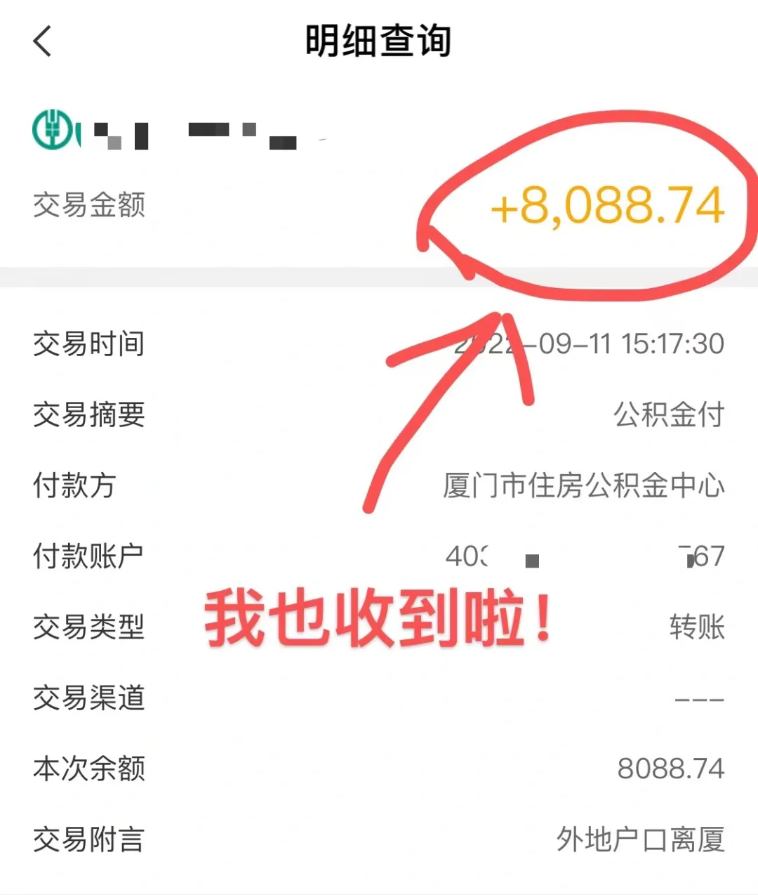 最新急用钱公积金卡的钱能取出来吗方法分析(最方便真实的桐乡急用钱公积金卡的钱能取出来吗现在方法)