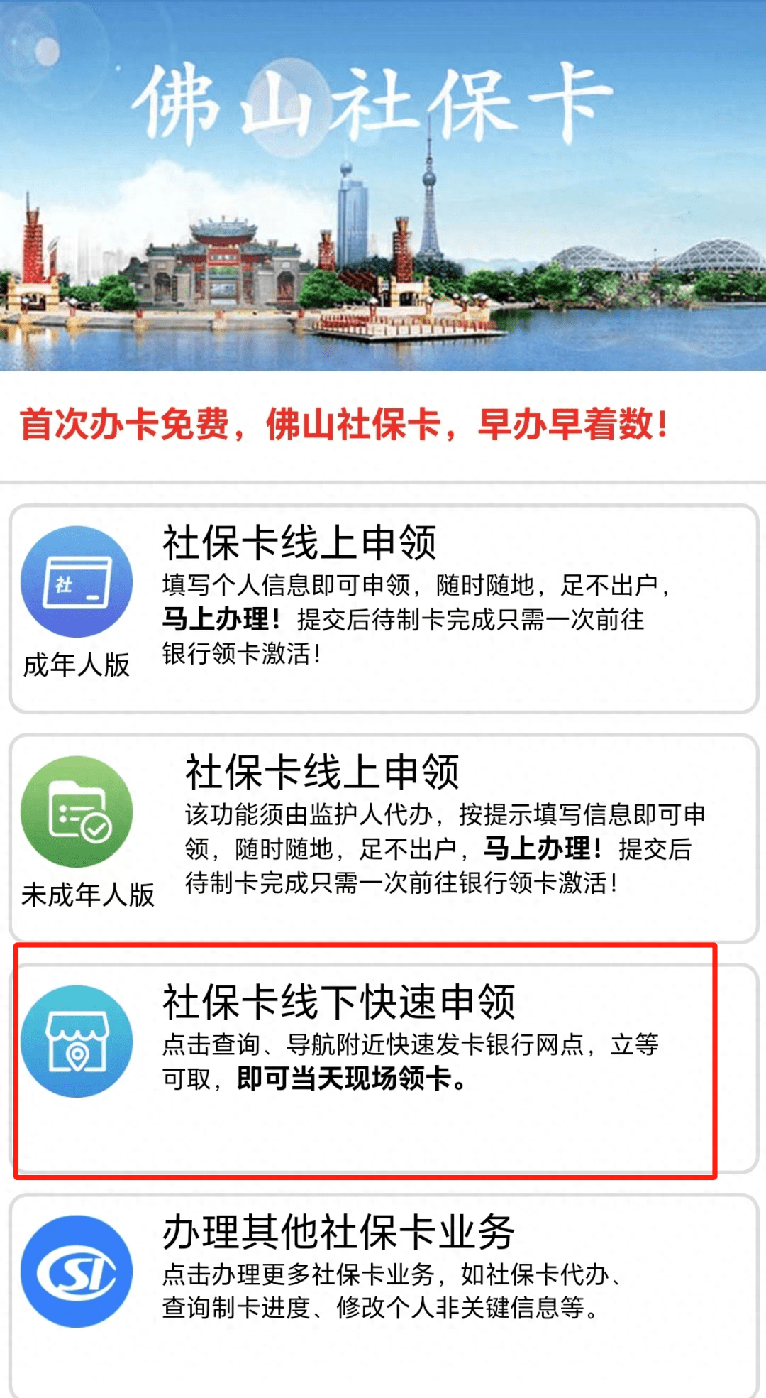 最新24小时套社保卡微信方法分析(最方便真实的桐乡社保卡在微信上怎么领钱方法)