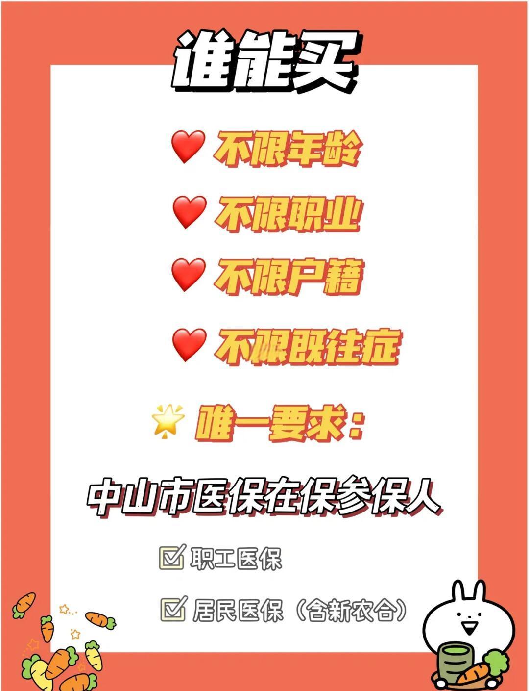 最新惠民保公积金支付方法分析(最方便真实的桐乡惠民保如何用医保卡支付方法)