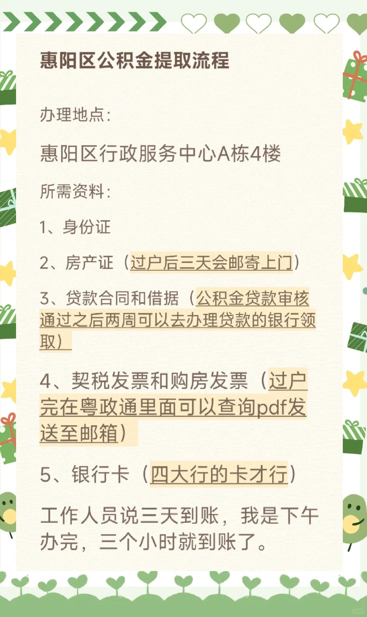 最新惠民保公积金支付方法分析(最方便真实的桐乡惠民保如何用医保卡支付方法)