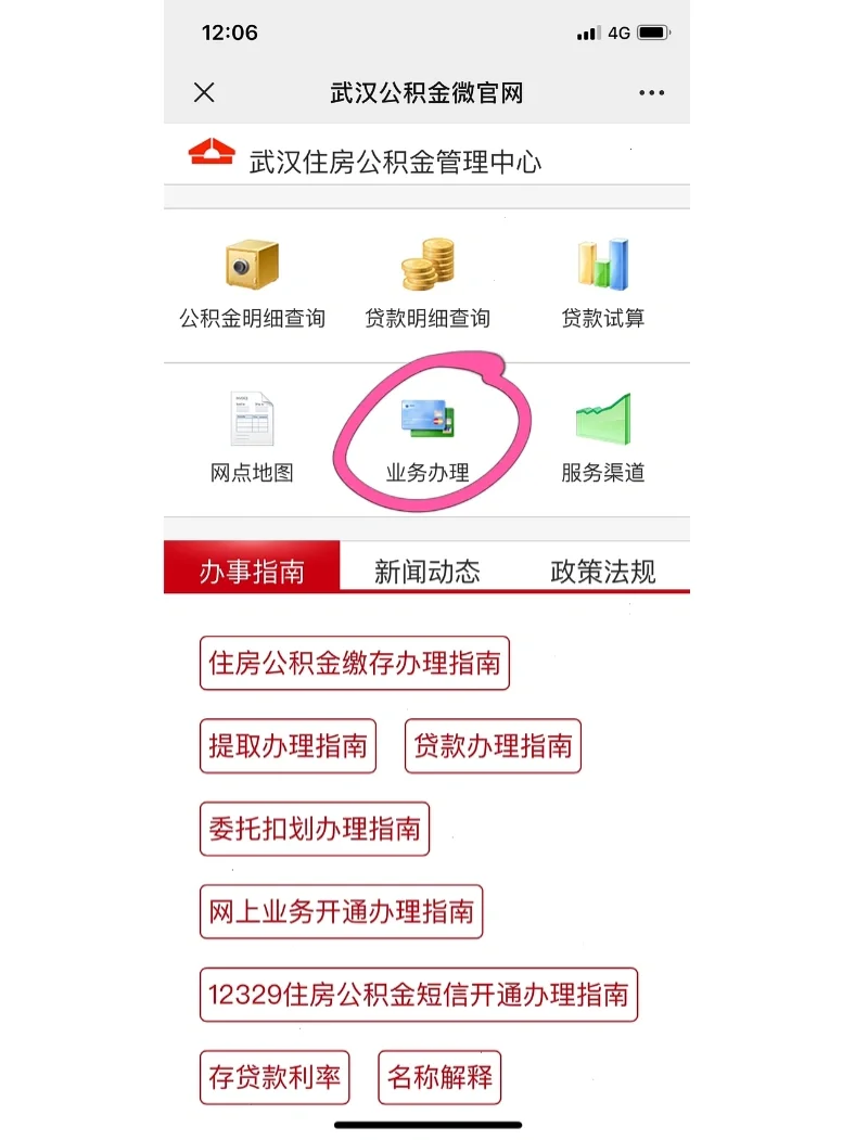 最新公积金卡惠民保险代扣怎么取消方法分析(最方便真实的桐乡公积金卡惠民保险代扣怎么取消绑定方法)