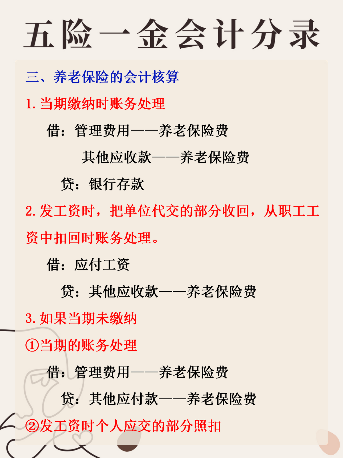 最新公积金卡惠民保险代扣怎么取消方法分析(最方便真实的桐乡公积金卡惠民保险代扣怎么取消绑定方法)