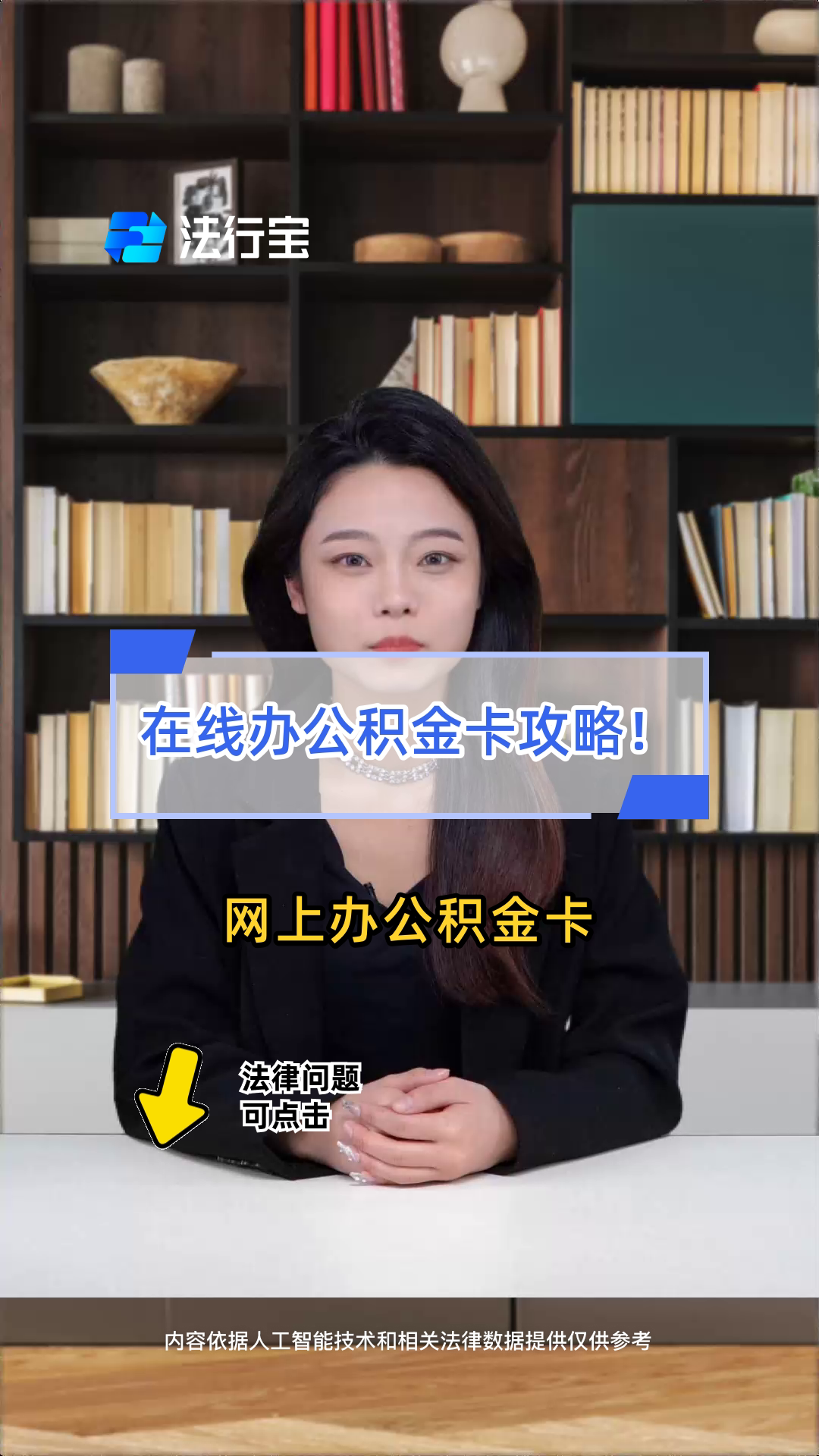 最新公积金卡过期了怎么重新办理方法分析(最方便真实的桐乡住房公积金卡到期了会影响取公积金吗方法)