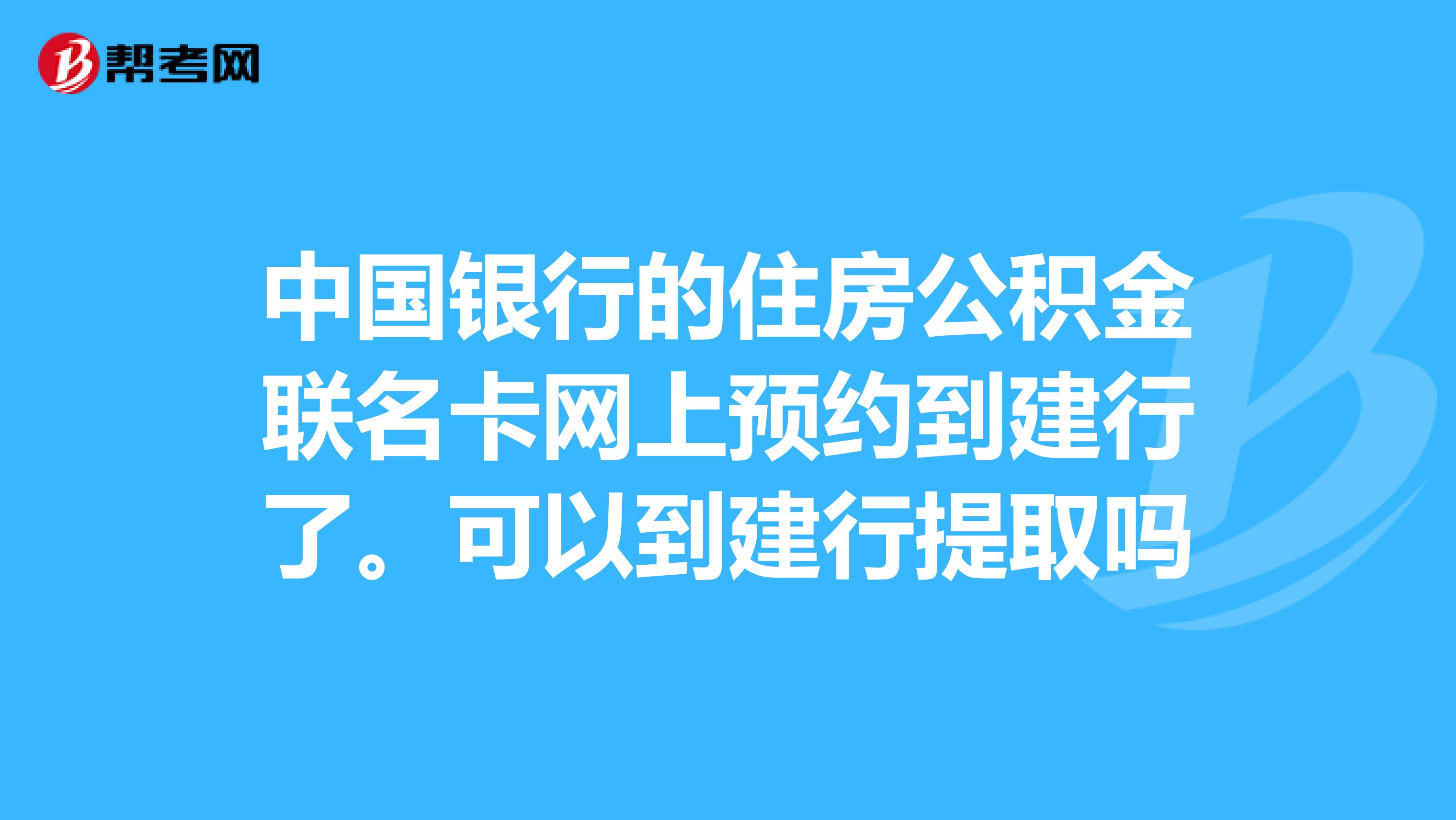 最新公积金卡过期了怎么重新办理方法分析(最方便真实的桐乡住房公积金卡到期了会影响取公积金吗方法)