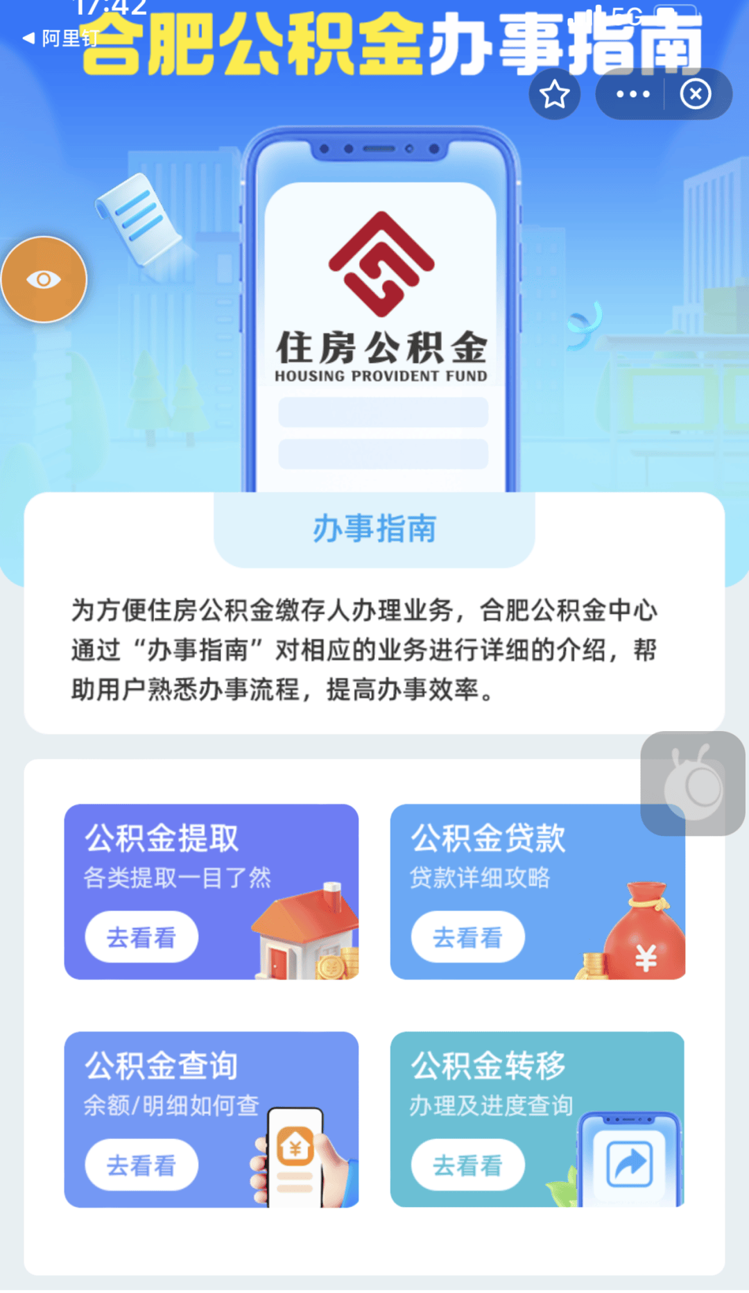最新公积金卡到期怎么换领新卡方法分析(最方便真实的桐乡公积金银行卡到期了,去哪换卡方法)