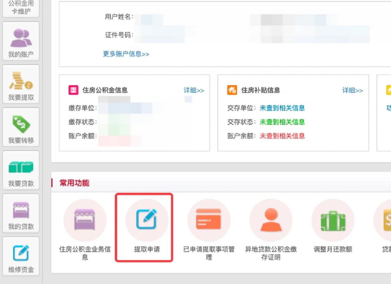 最新公积金换现金秒到账方法分析(最方便真实的桐乡公积金换现金秒到账是真的吗方法)