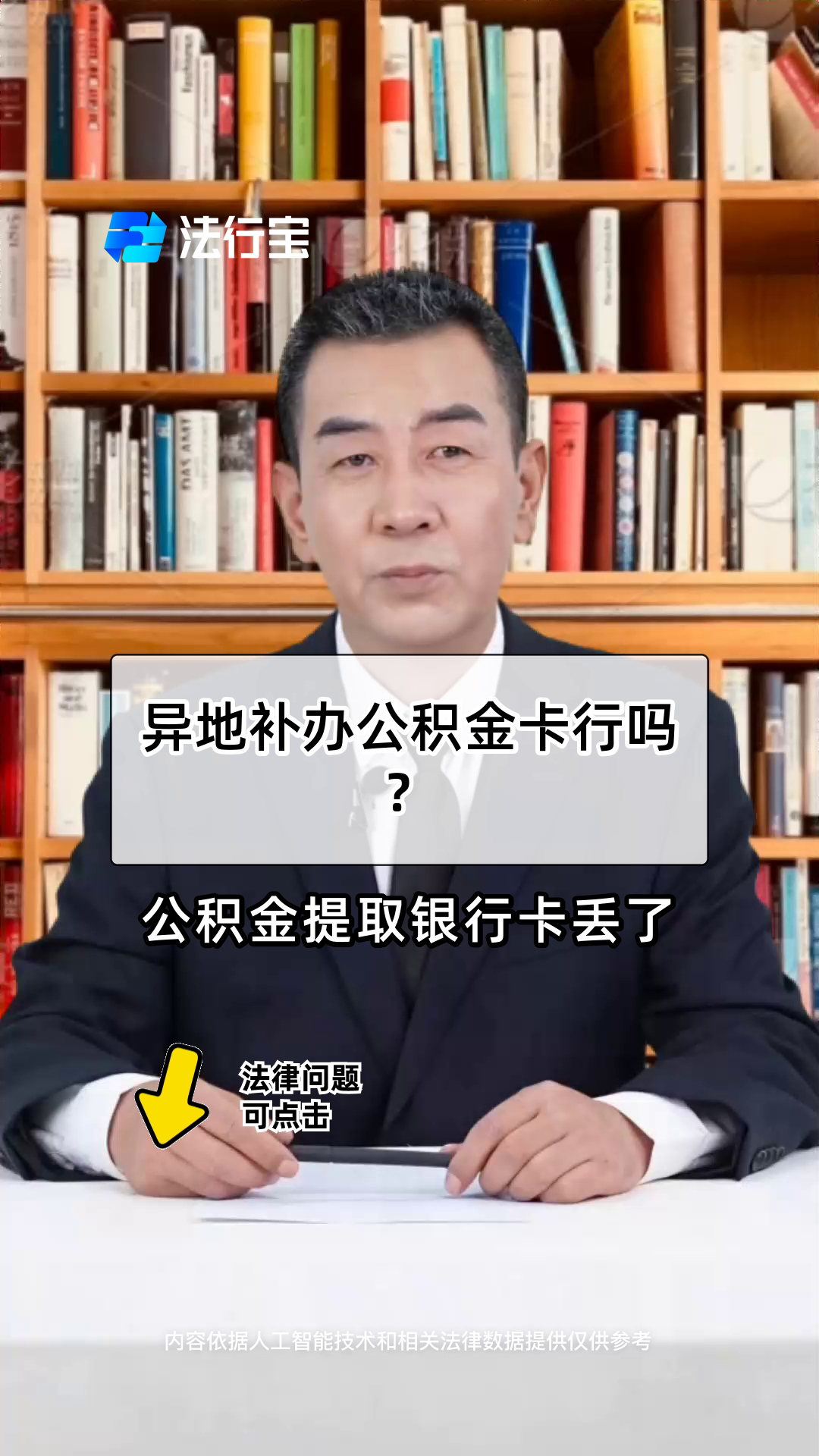 最新公积金卡到期了去哪里换新公积金卡方法分析(最方便真实的桐乡公积金卡到期了去哪里换新公积金卡呢方法)