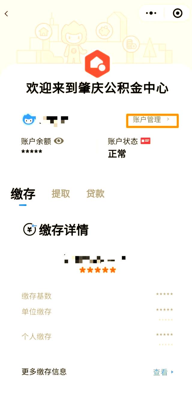 最新公积金卡到期了去哪里换新公积金卡方法分析(最方便真实的桐乡公积金卡到期了去哪里换新公积金卡呢方法)