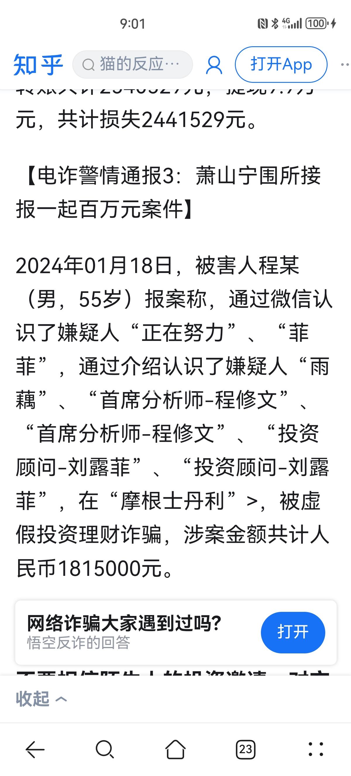 最新2025法院不允许冻结工资卡方法分析(最方便真实的桐乡2025法院不允许冻结工资卡是真的吗方法)