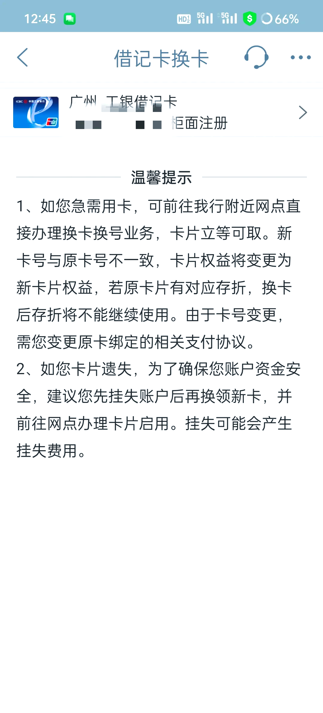 最新公积金卡过期了去哪里换新卡方法分析(最方便真实的桐乡公积金卡过期了钱还打得上来不?方法)