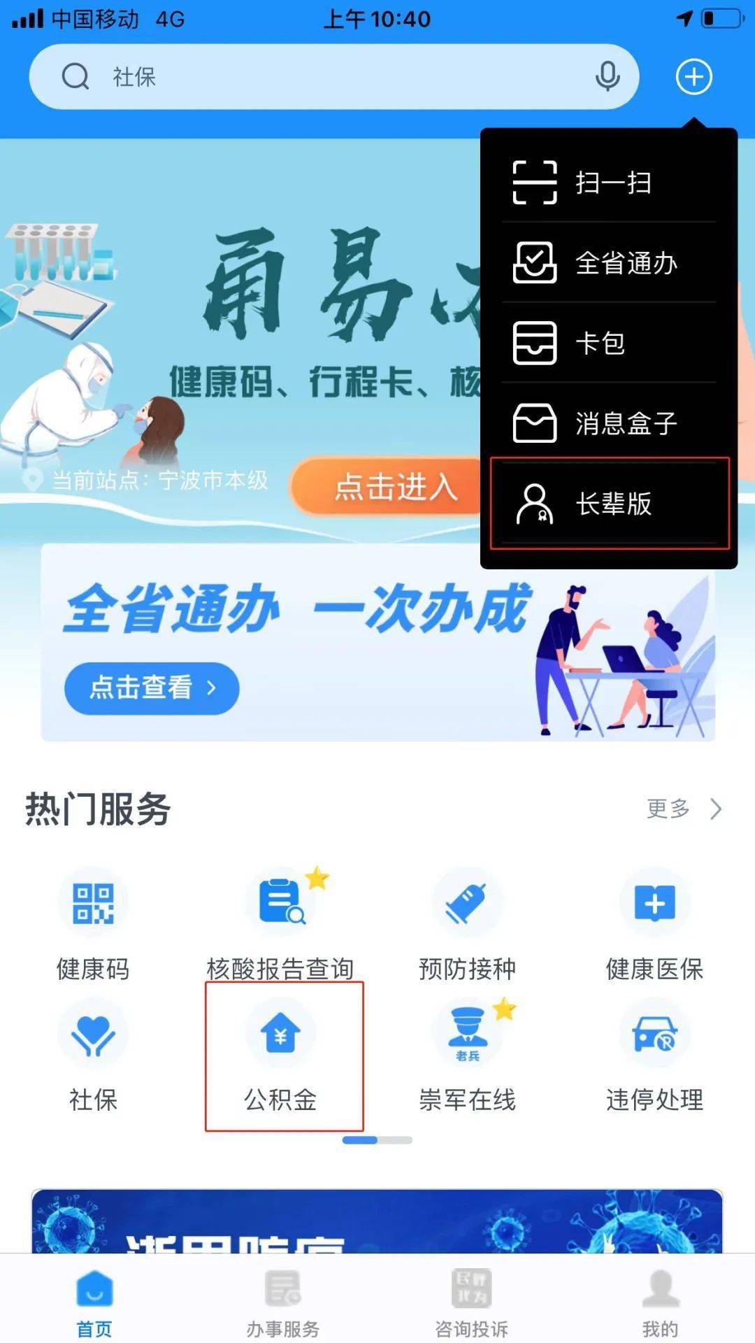 最新公积金卡过期了去哪里换新卡方法分析(最方便真实的桐乡公积金卡过期了钱还打得上来不?方法)