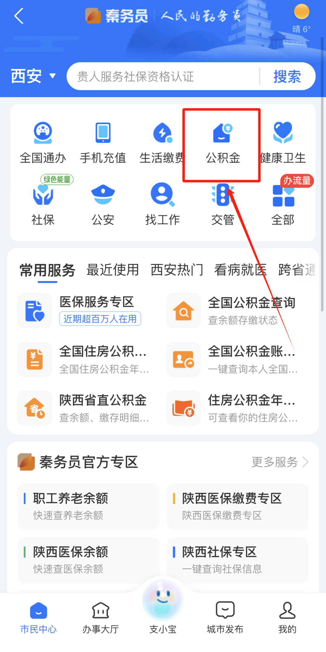 最新公积金卡需要去哪里办理方法分析(最方便真实的桐乡公积金卡需要去哪里办理业务方法)