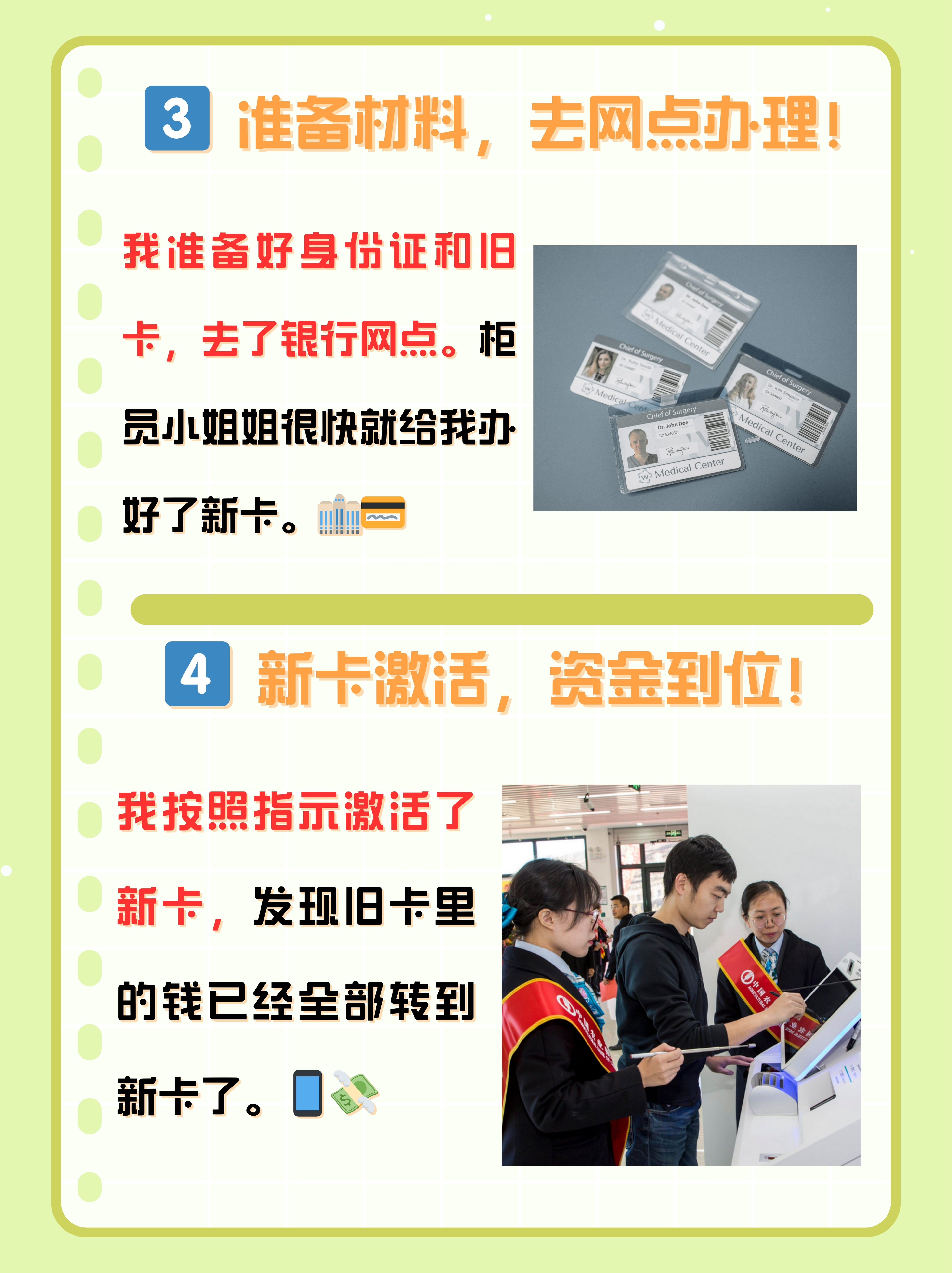 最新公积金卡过期了怎么办理流程方法分析(最方便真实的桐乡公积金牡丹卡过期了方法)