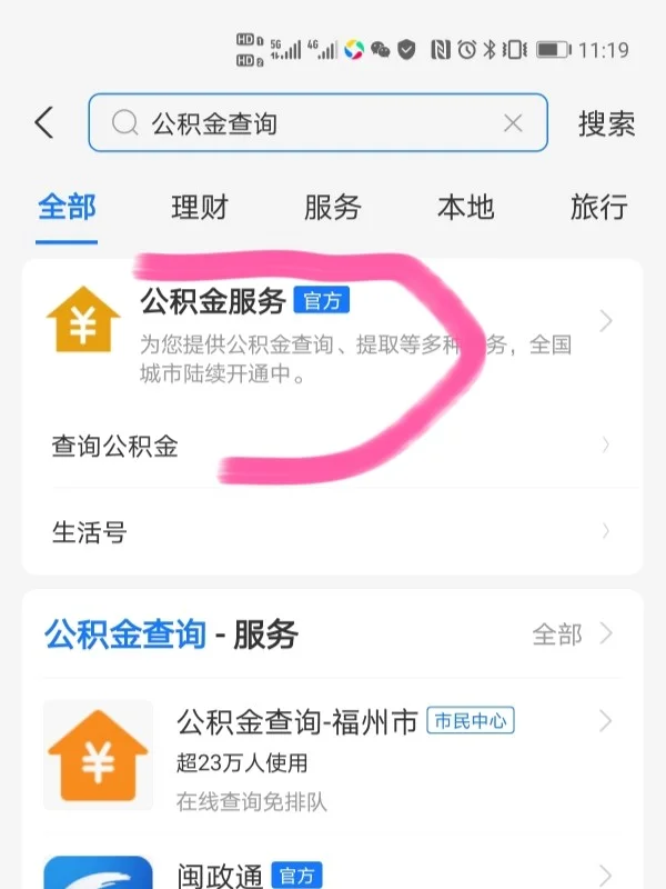 最新公积金卡过期了怎么办理流程方法分析(最方便真实的桐乡公积金牡丹卡过期了方法)