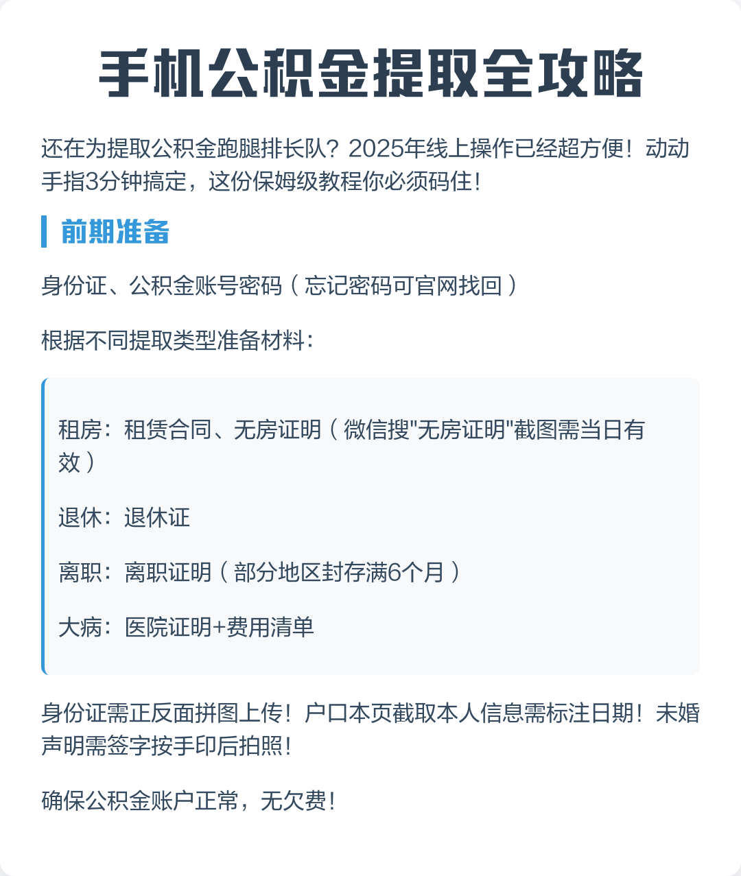 最新公积金卡提取现金到微信方法分析(最方便真实的桐乡公积金提取到微信多久到账方法)