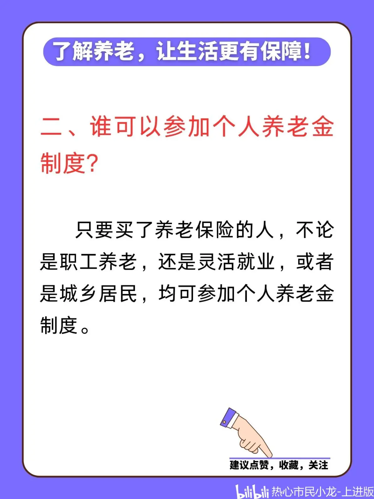 最新套取养老金最厉害三个方法方法分析(最方便真实的桐乡套取养老金判刑标准方法)