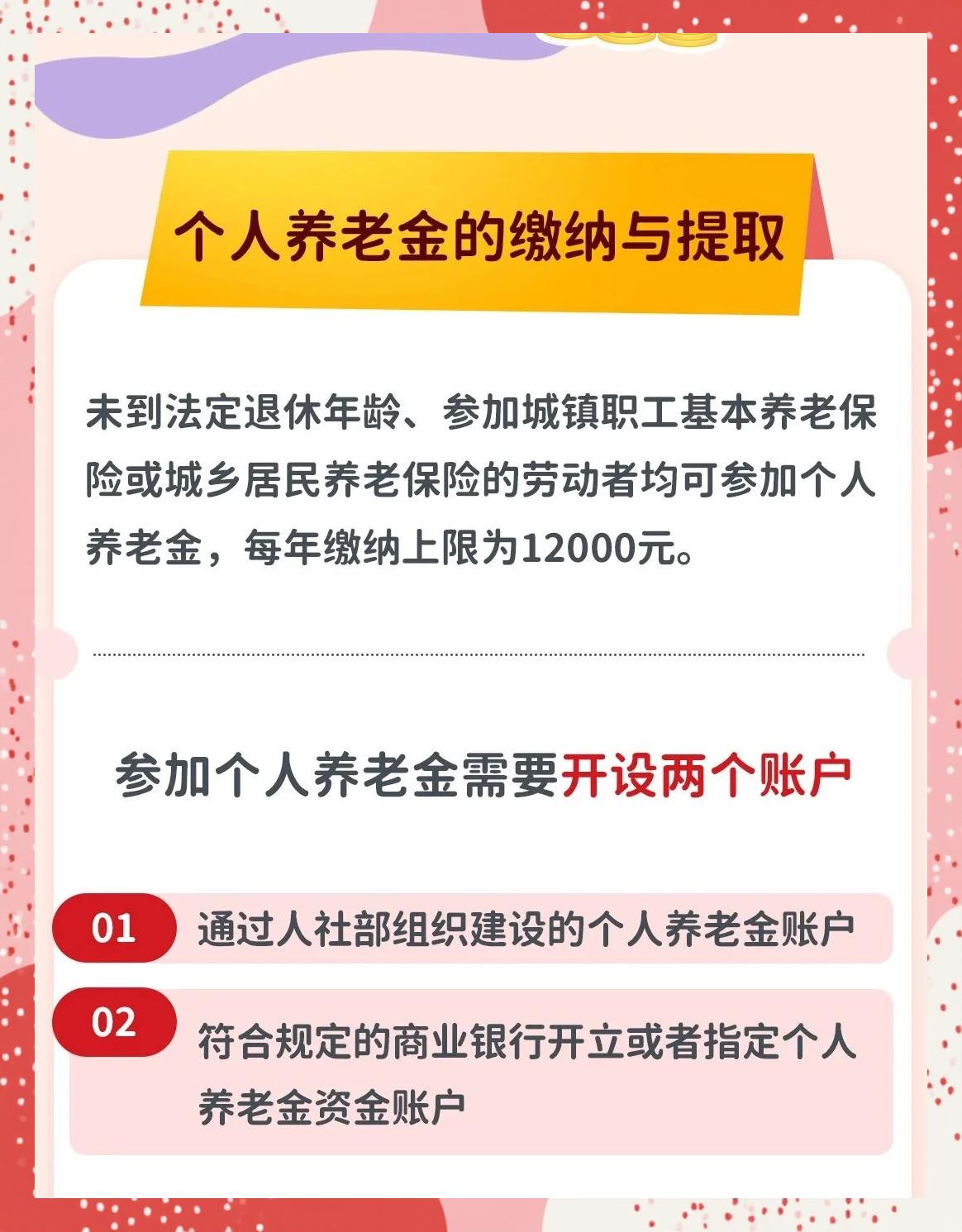 最新套取养老金最厉害三个方法方法分析(最方便真实的桐乡套取养老金判刑标准方法)