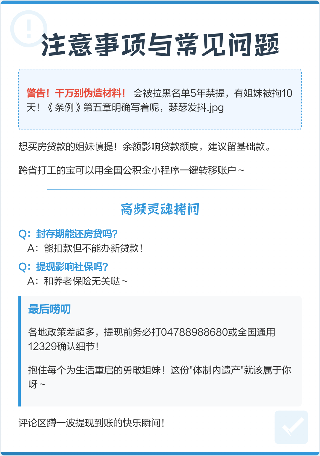 最新公积金提现渠道方法分析(最方便真实的桐乡公积金提现渠道怎么选方法)