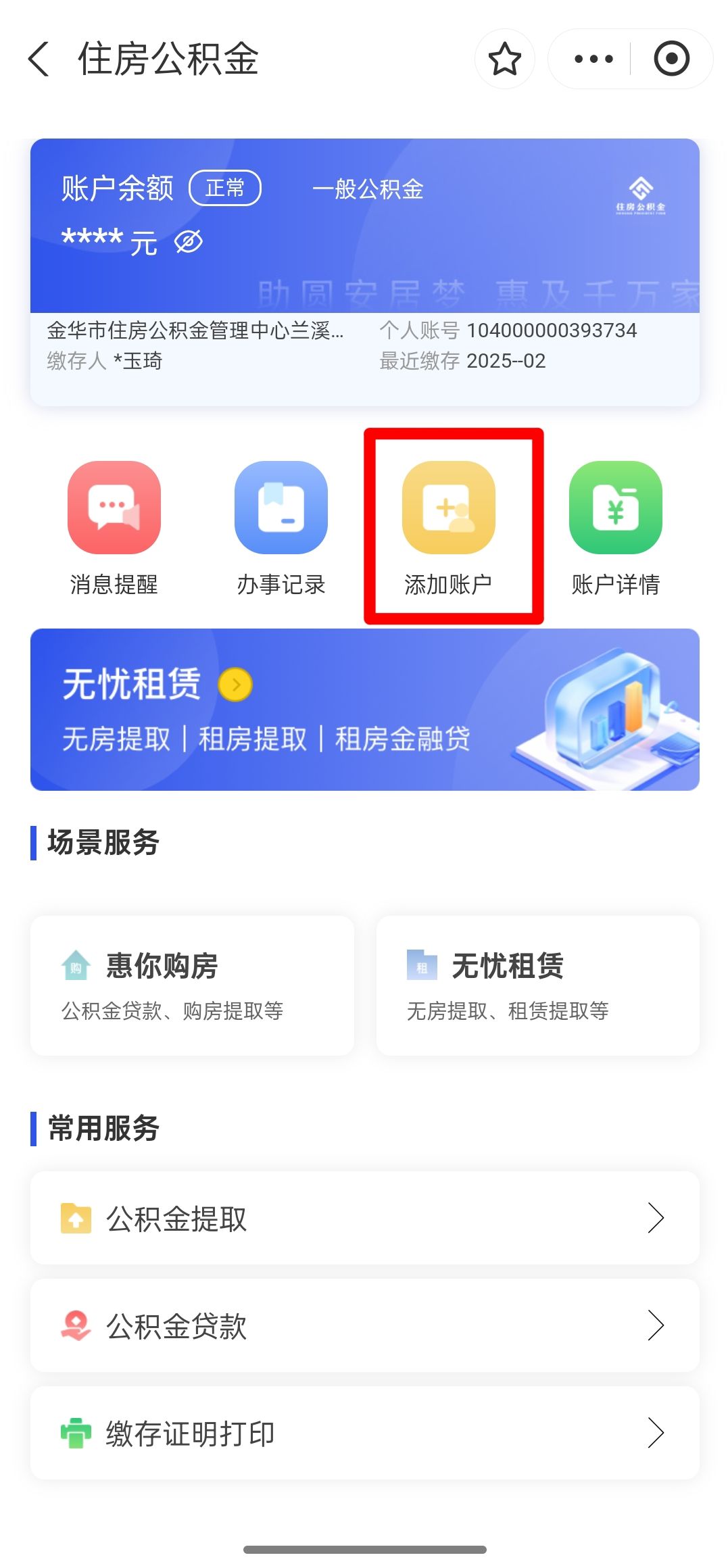 最新如何使用公积金卡方法分析(最方便真实的桐乡公积金卡如何提取公积金方法)