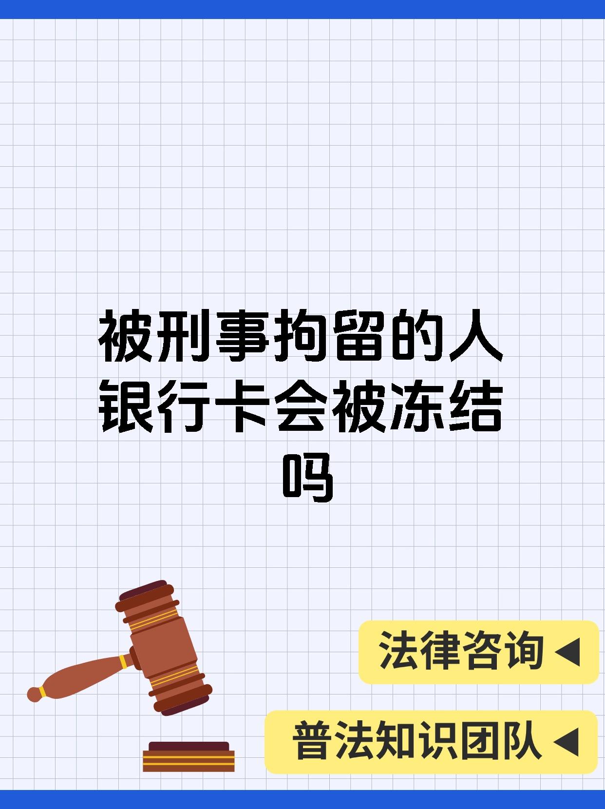 最新公积金卡会被法院冻结吗方法分析(最方便真实的桐乡公积金卡会不会被冻结方法)