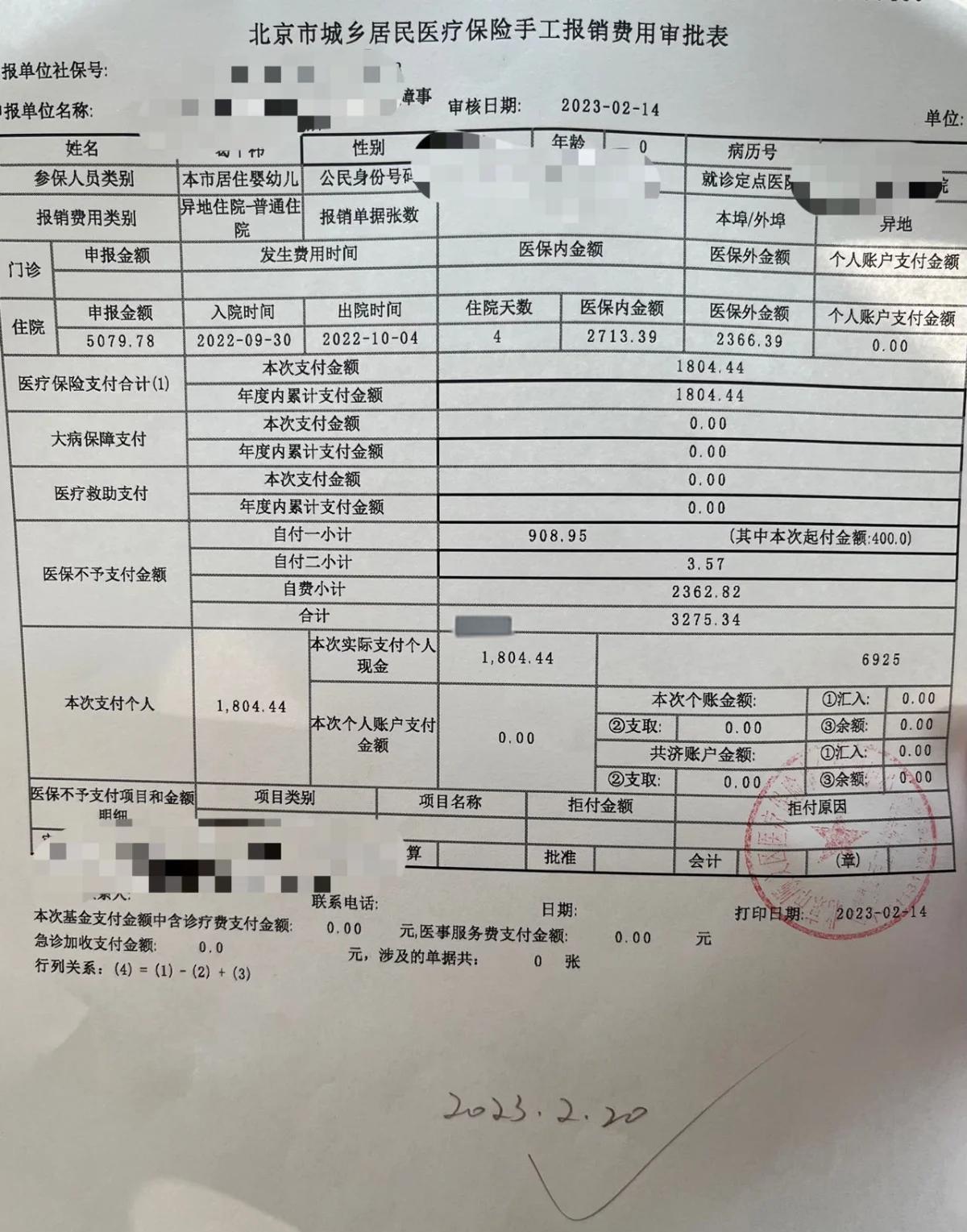 最新医疗报销90%怎么计算方法分析(最方便真实的桐乡医保90%报销比例方法)