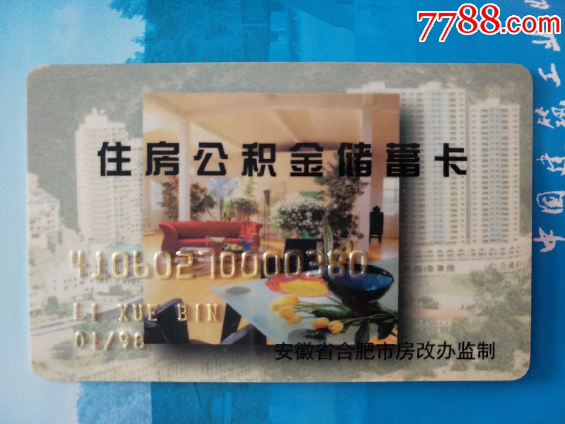 最新成都公积金卡400取现vx方法分析(最方便真实的桐乡公积金可以全部取出来吗方法)