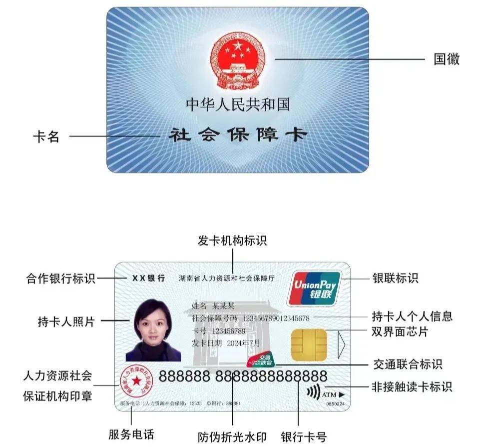 最新为什么不建议换3代社保卡方法分析(最方便真实的桐乡为什么银行抢着换三代社保卡方法)