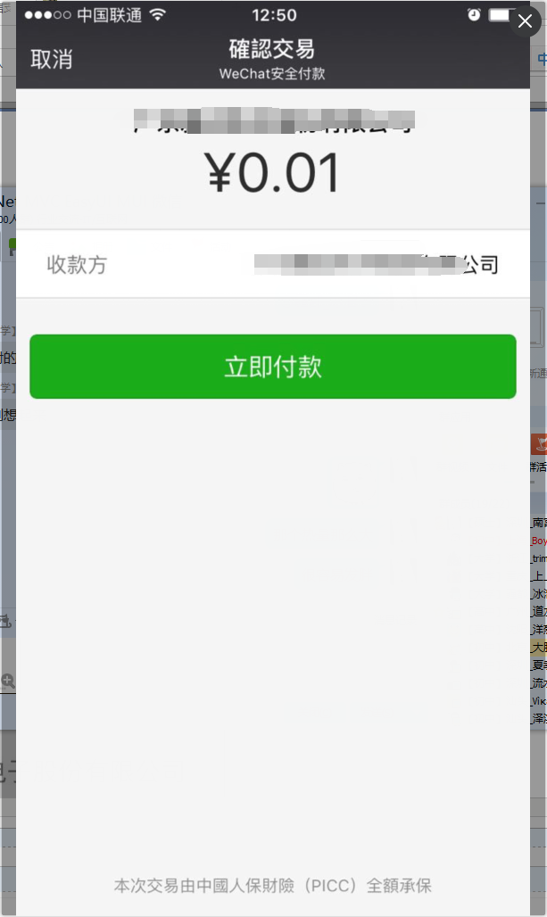 最新扫码商家付款如何撤销方法分析(最方便真实的桐乡商家扫付款码还要输密码怎么取消方法)