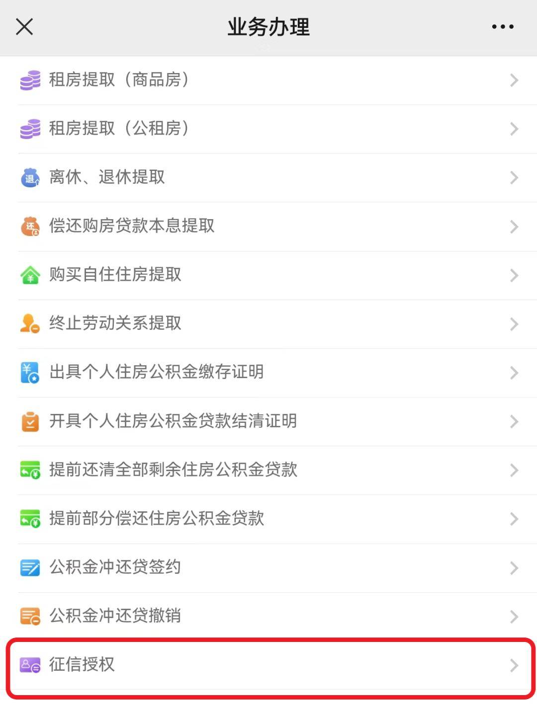 最新公积金小额提取代办200以内微信方法分析(最方便真实的桐乡公积金小额提取代办200以内微信怎么提取方法)